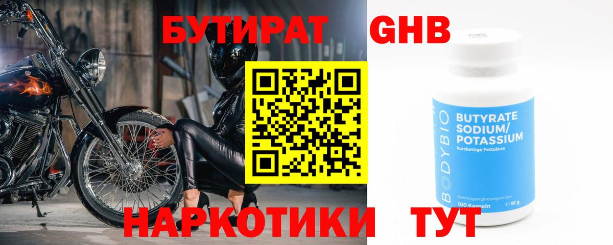 БУТИРАТ буратино  Вход с VPN  Вышний Волочёк 