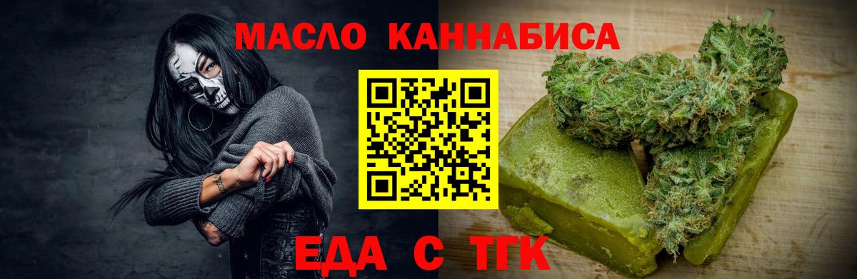 Вышний Волочёк  Cannafood марихуана  Вход с VPN 