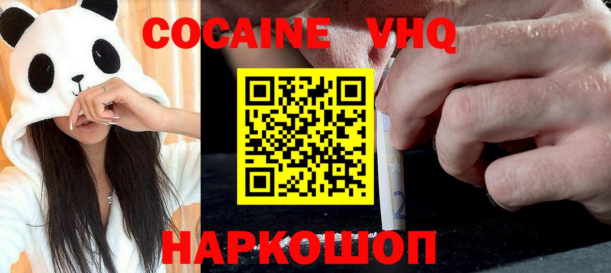 Cocaine  Вход с VPN  Вышний Волочёк  КОКАИН 98%  Кокаин 97% 