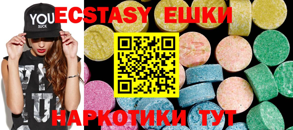 Ecstasy 99% Вышний Волочёк