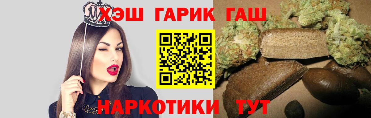 Гашиш Cannabis  Гашиш Изолятор  Вышний Волочёк  Вход с VPN 