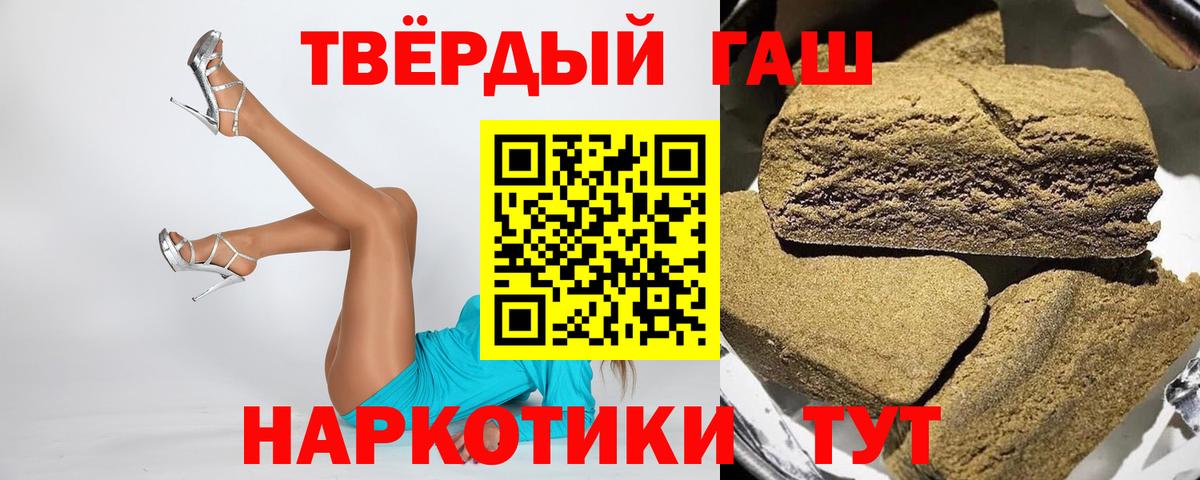 ГАШИШ убойный Вышний Волочёк