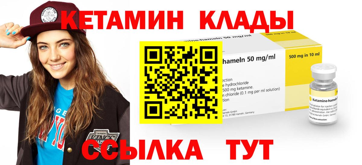 Вышний Волочёк  КЕТАМИН ketamine  Кетамин ketamine  Вход с VPN 