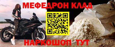 меф VHQ Камышлов