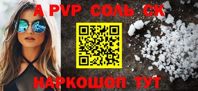 стафф Кандалакша