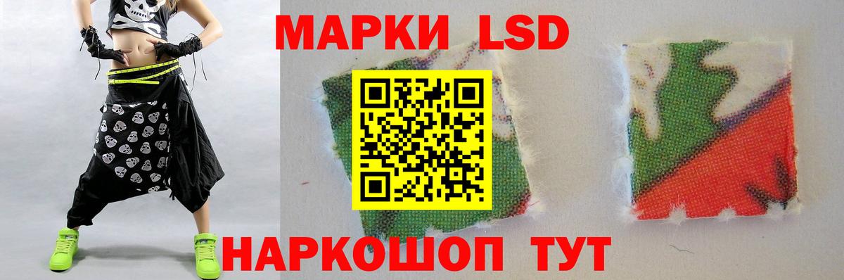 LSD-25 экстази кислота  Лсд 25 экстази ecstasy  ЛСД экстази  Вход с VPN  ссылка на мегу онион  Вышний Волочёк 