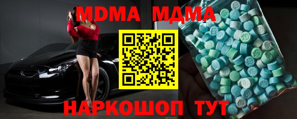МДМА Molly Вышний Волочёк