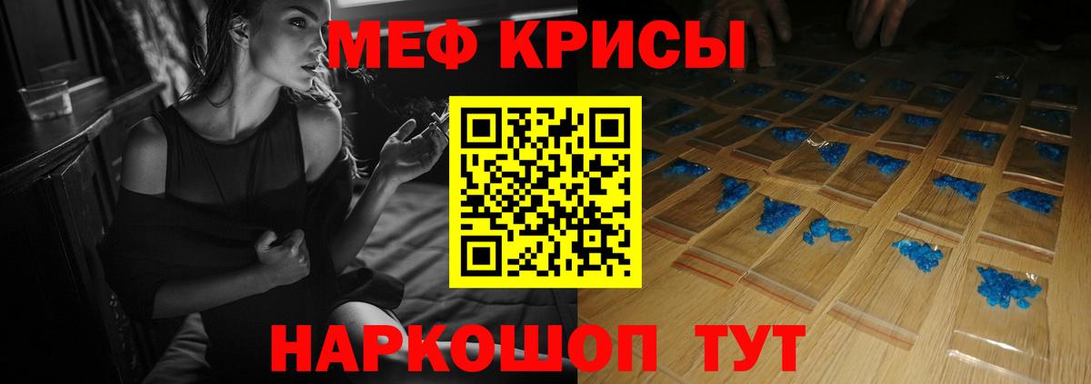 где можно купить   МЕФ мяу мяу  МЯУ-МЯУ мяу мяу  Вход с VPN  Вышний Волочёк  МЕФ 