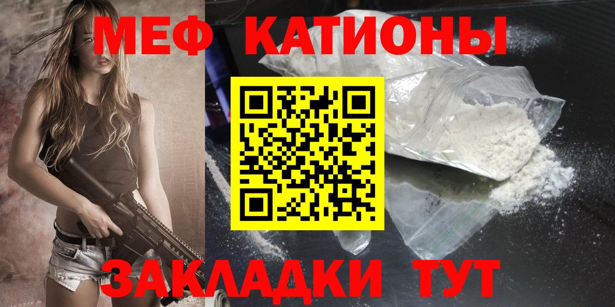Мефедрон кристаллы Вышний Волочёк
