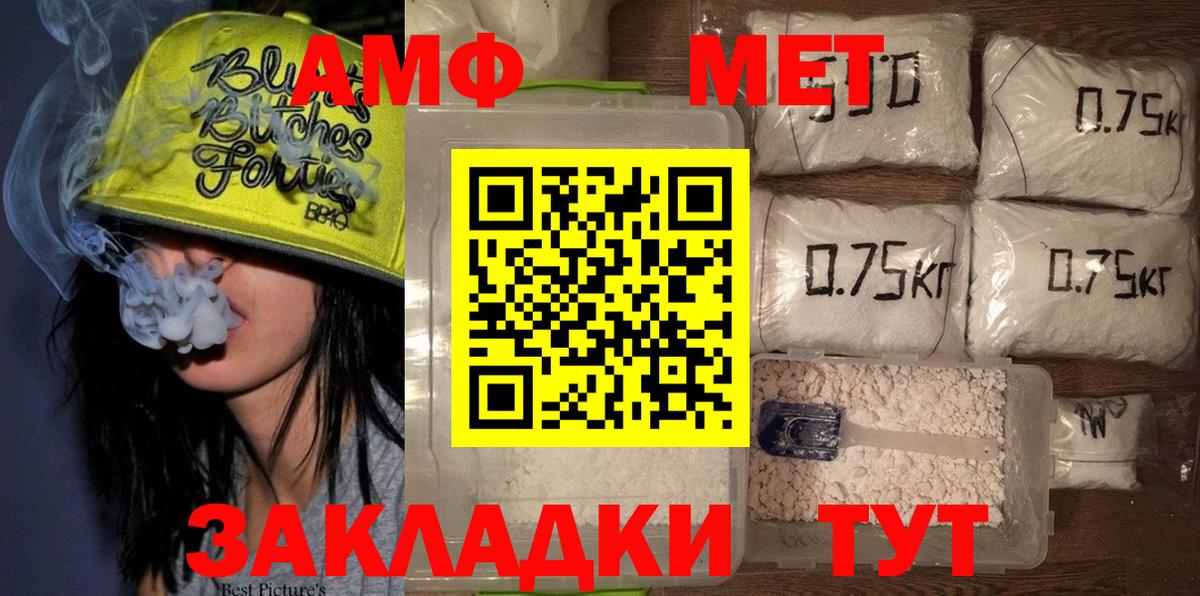 Метамфетамин  Первитин Декстрометамфетамин 99.9%  Вход с VPN  Вышний Волочёк 