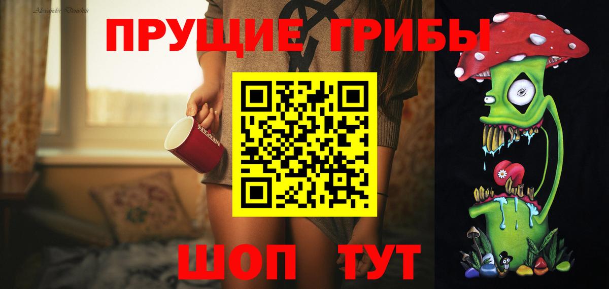 Галлюциногенные грибы GOLDEN TEACHER Вышний Волочёк